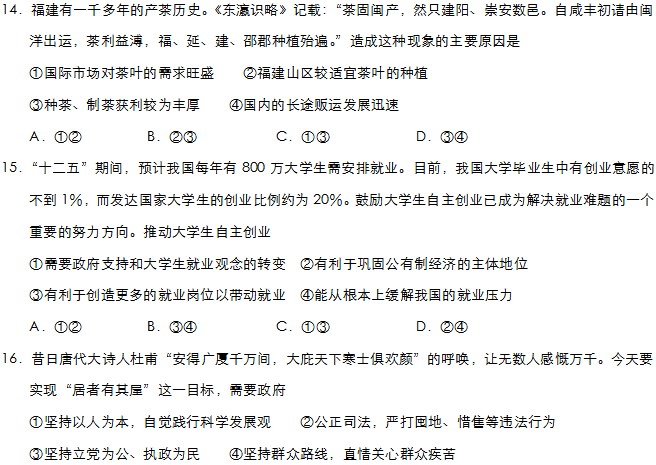 ����2013��߿��Ŀ��ۺ����⼰�𰸣�1��