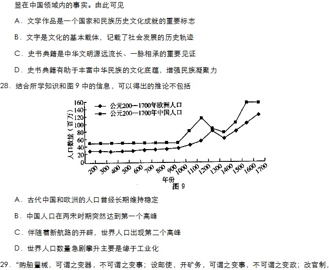 ����2013��߿��Ŀ��ۺ����⼰�𰸣�1��