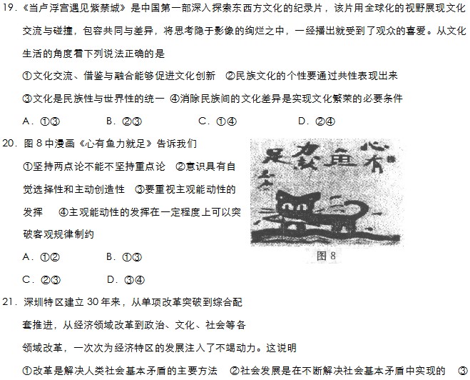 ����2013��߿��Ŀ��ۺ����⼰�𰸣�1��