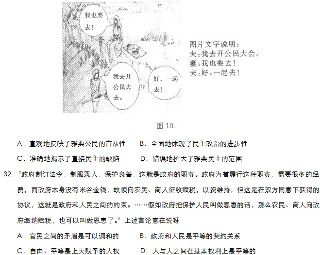 ����2013��߿��Ŀ��ۺ����⼰�𰸣�1��