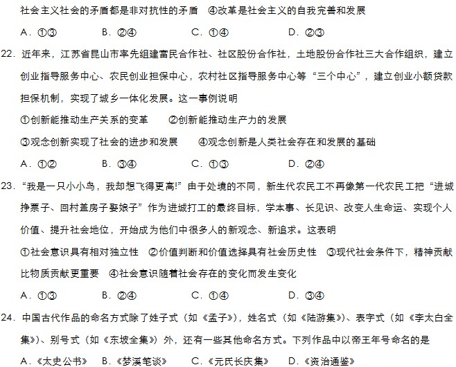 ����2013��߿��Ŀ��ۺ����⼰�𰸣�1��