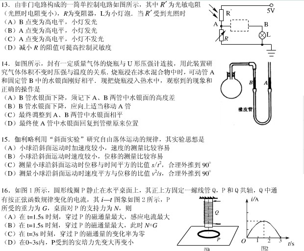 �Ϻ�2013��߿�����ģ�����⼰�𰸣�1��