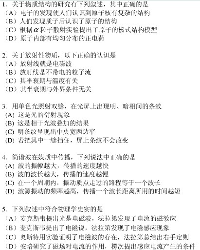 �Ϻ�2013��߿�����ģ�����⼰�𰸣�1��