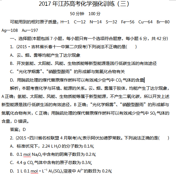 2017�꽭�ո߿���ѧǿ��ѵ��������