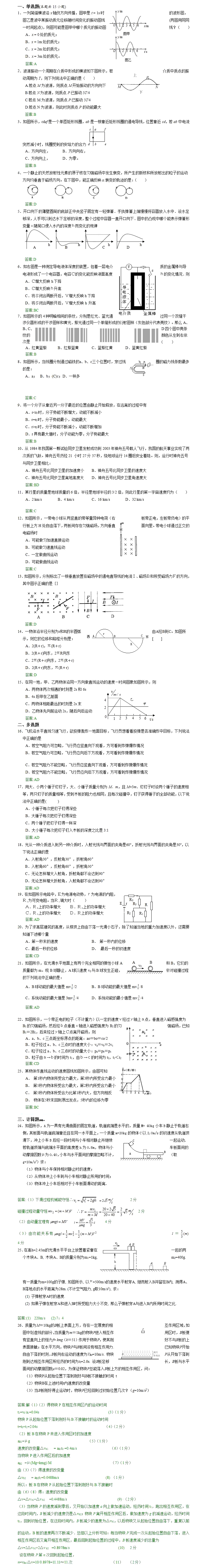 2019��߿���������������ϰ���𰸣�7��