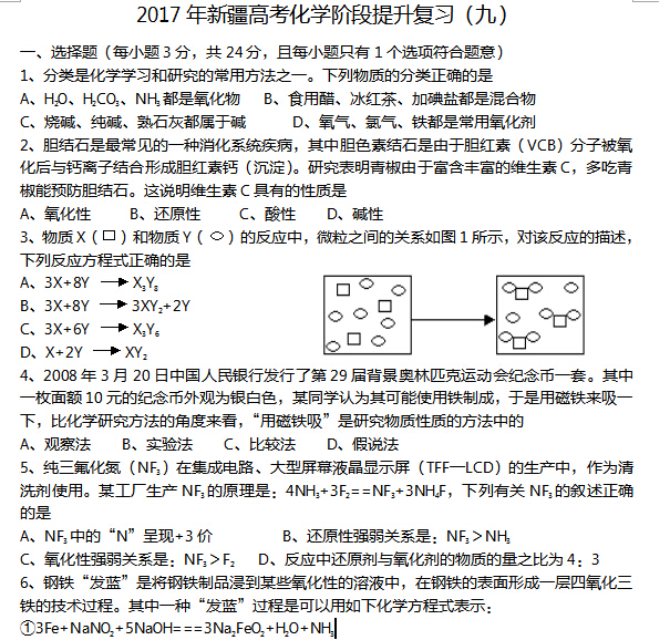 2017���½��߿���ѧ�׶�������ϰ���ţ�