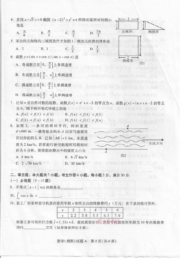 ����2013�߿���ѧ�����ƣ�ģ������һ