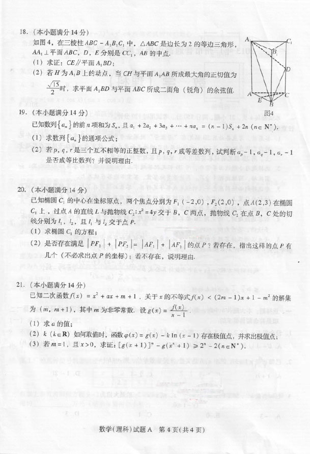 ����2013�߿���ѧ�����ƣ�ģ������һ