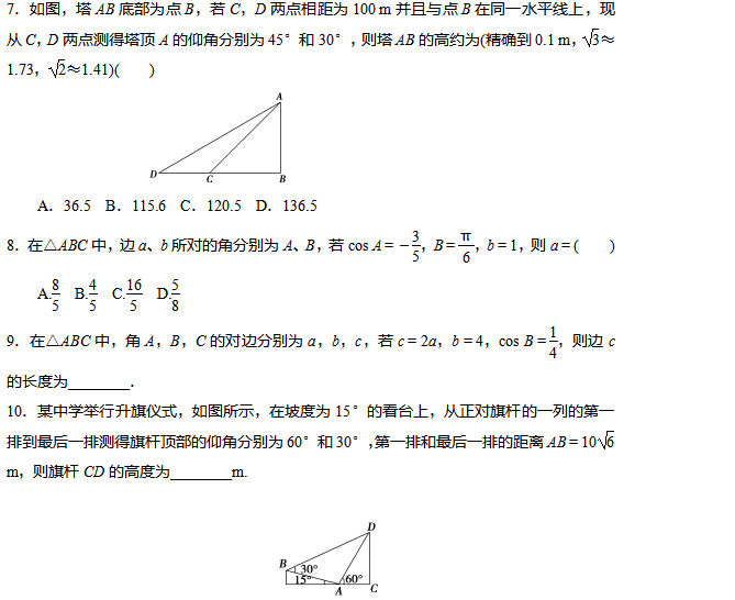 2017�����߿���ѧ��ϰ�ۺ�������ϰ���ߣ�