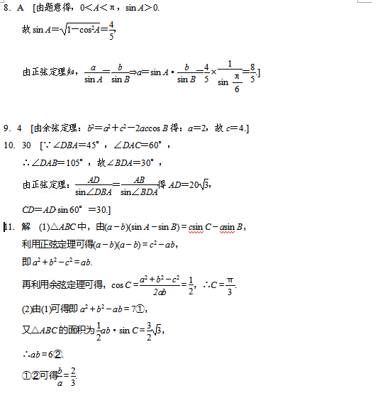 2017�����߿���ѧ��ϰ�ۺ�������ϰ���ߣ�