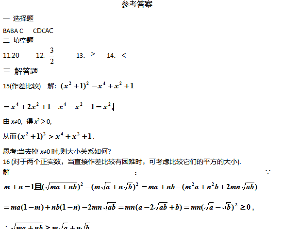 2017����ϸ߿���ѧ������ϰ��һ��