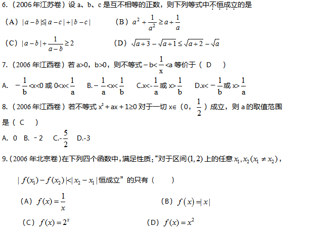 2017����ϸ߿���ѧ������ϰ��һ��