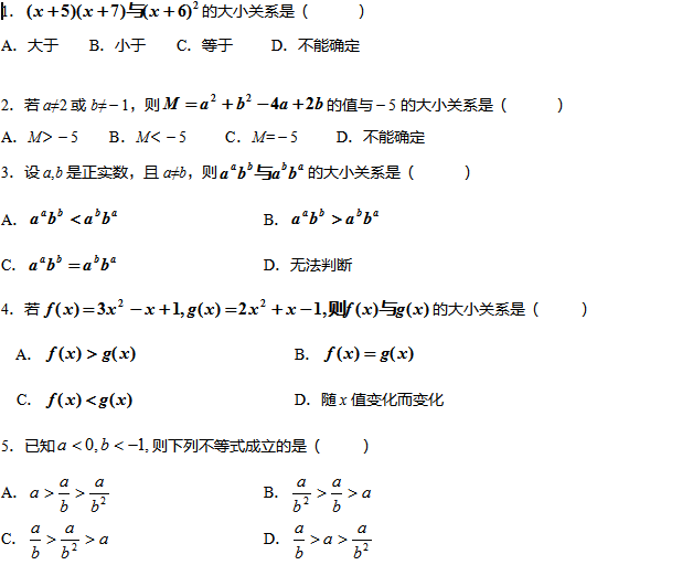 2017����ϸ߿���ѧ������ϰ��һ��