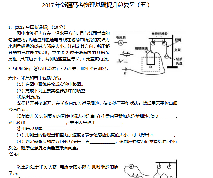 2017���½��߿��������������ܸ�ϰ���壩