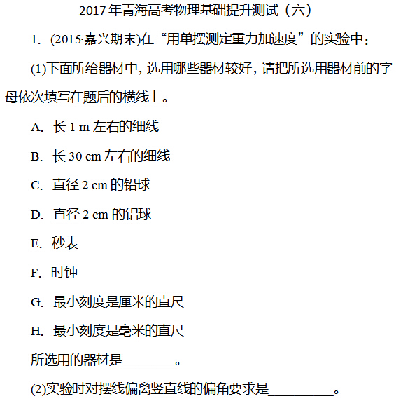 2017���ຣ�߿����������������ԣ�����