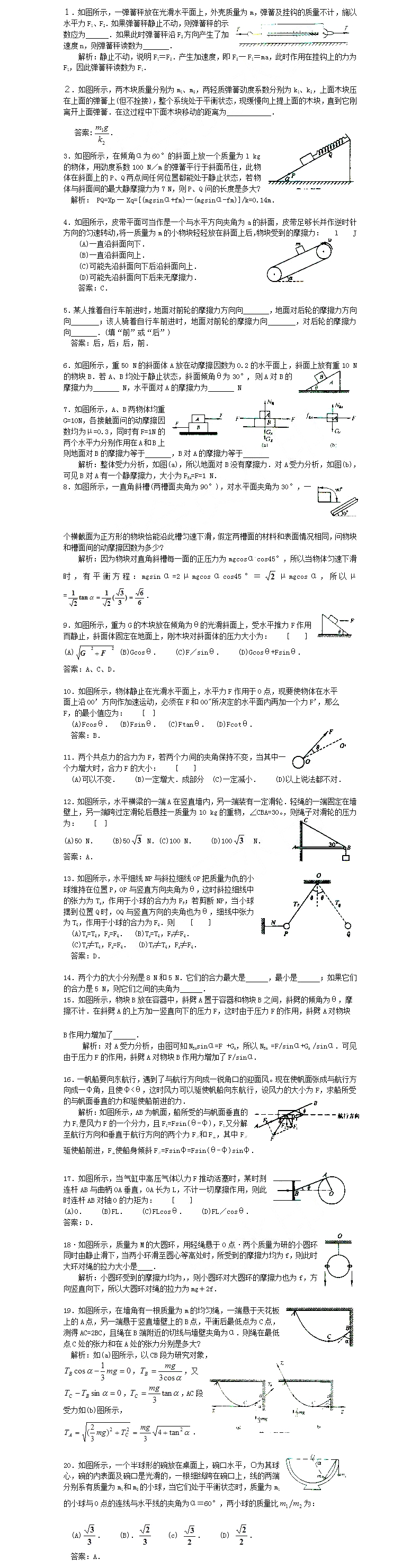 2019��߿���������������ϰ���𰸣�10��