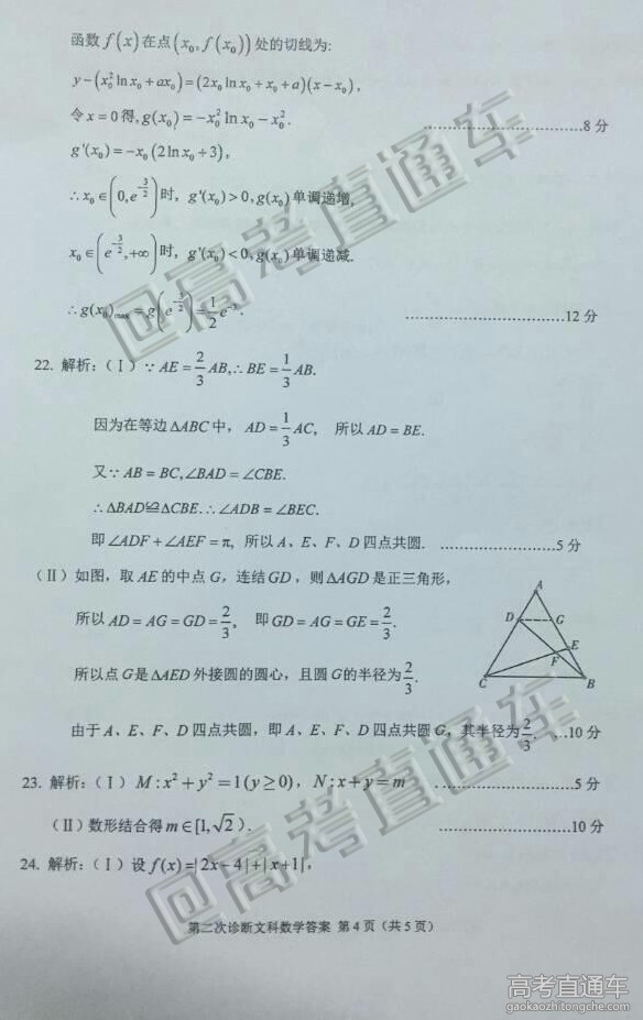 2016����߿������Ŀ���ѧ�Ծ���