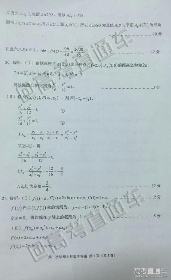 2016����߿������Ŀ���ѧ�Ծ���