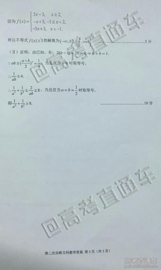 2016����߿������Ŀ���ѧ�Ծ���