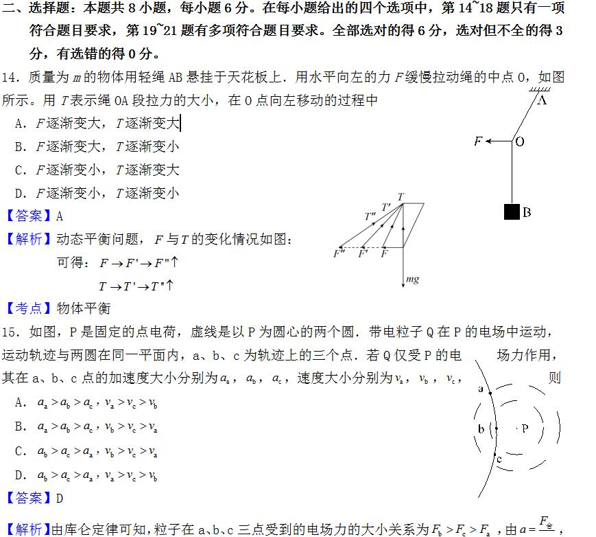 2018��߿�����������ϰ���𰸣�20��