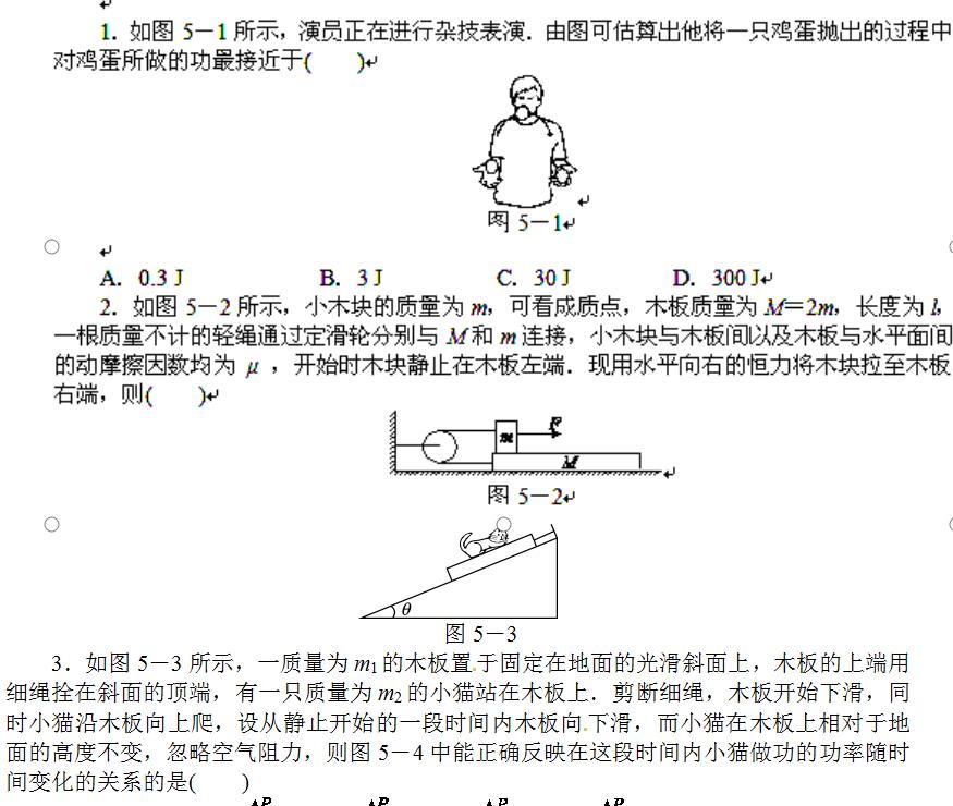 2019年高考化学备考精选试题及答案(九)