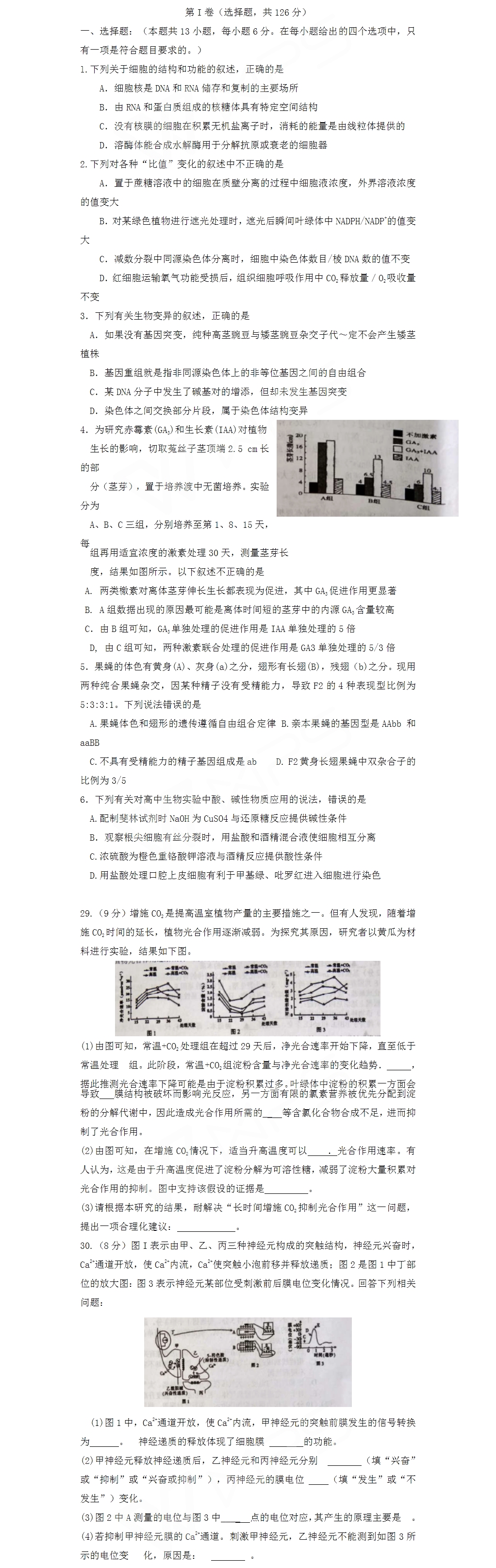 2018��߿����￼ǰ���ģ�����⼰�𰸣�5��