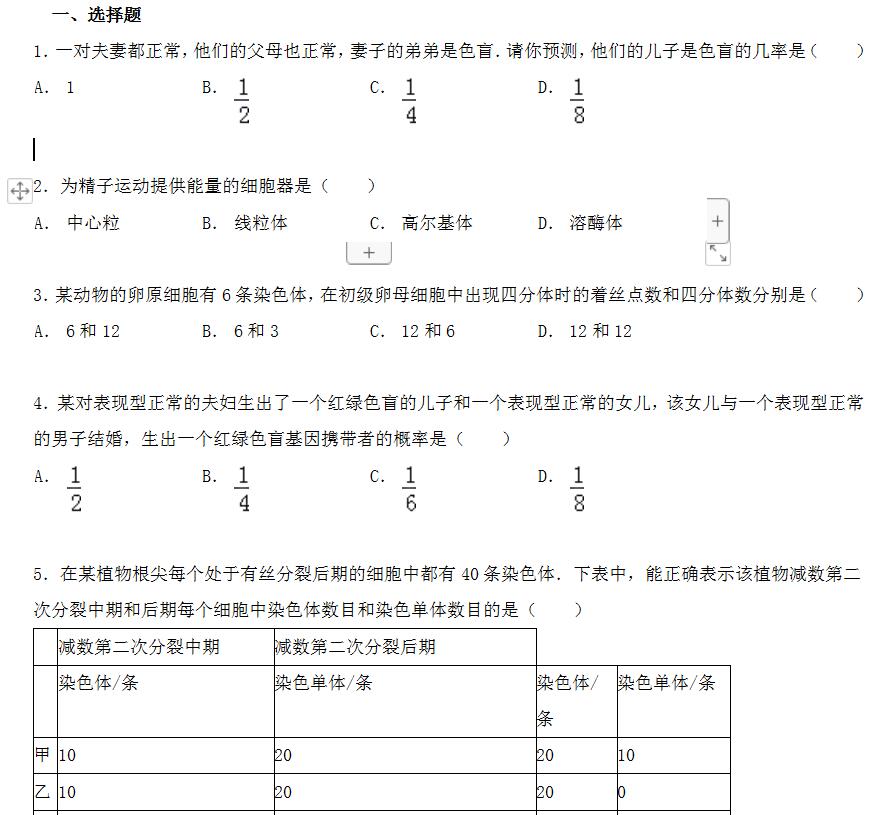 2019��߿����ﾫѡ��ϰ���𰸣�8��