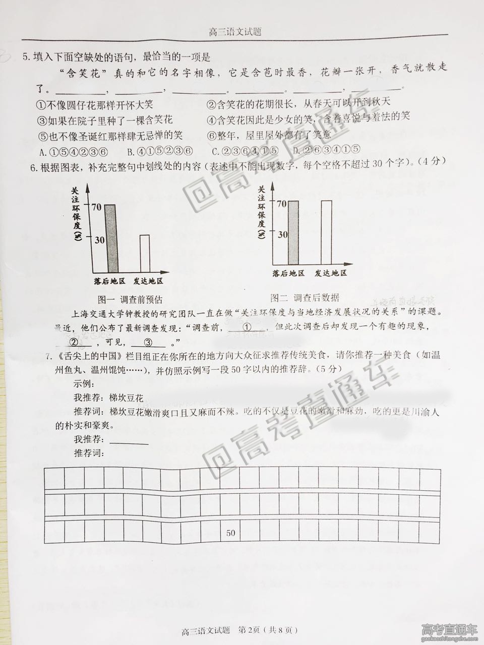 2016�㽭���ݸ߿���ģ��������