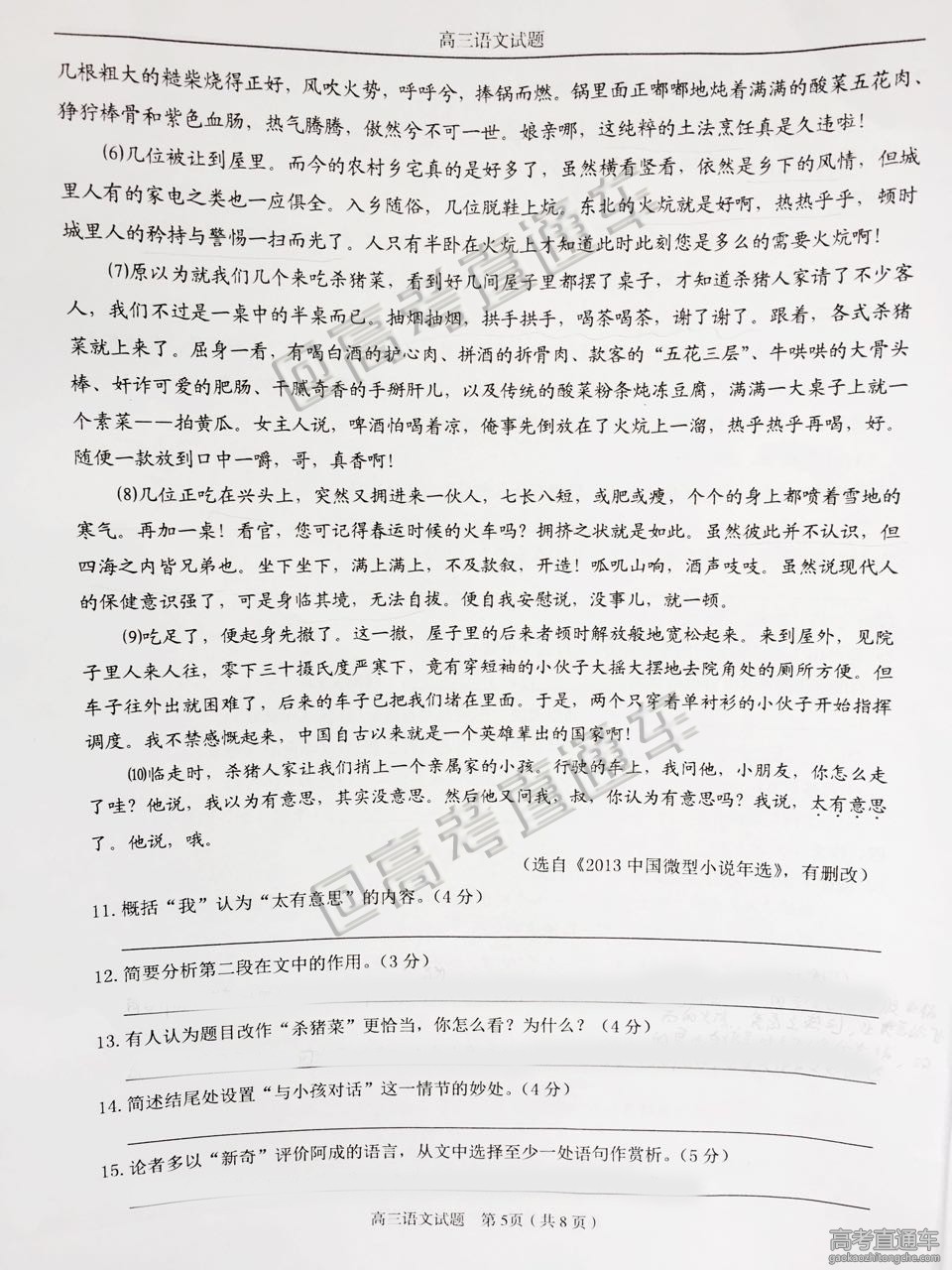 2016�㽭���ݸ߿���ģ��������