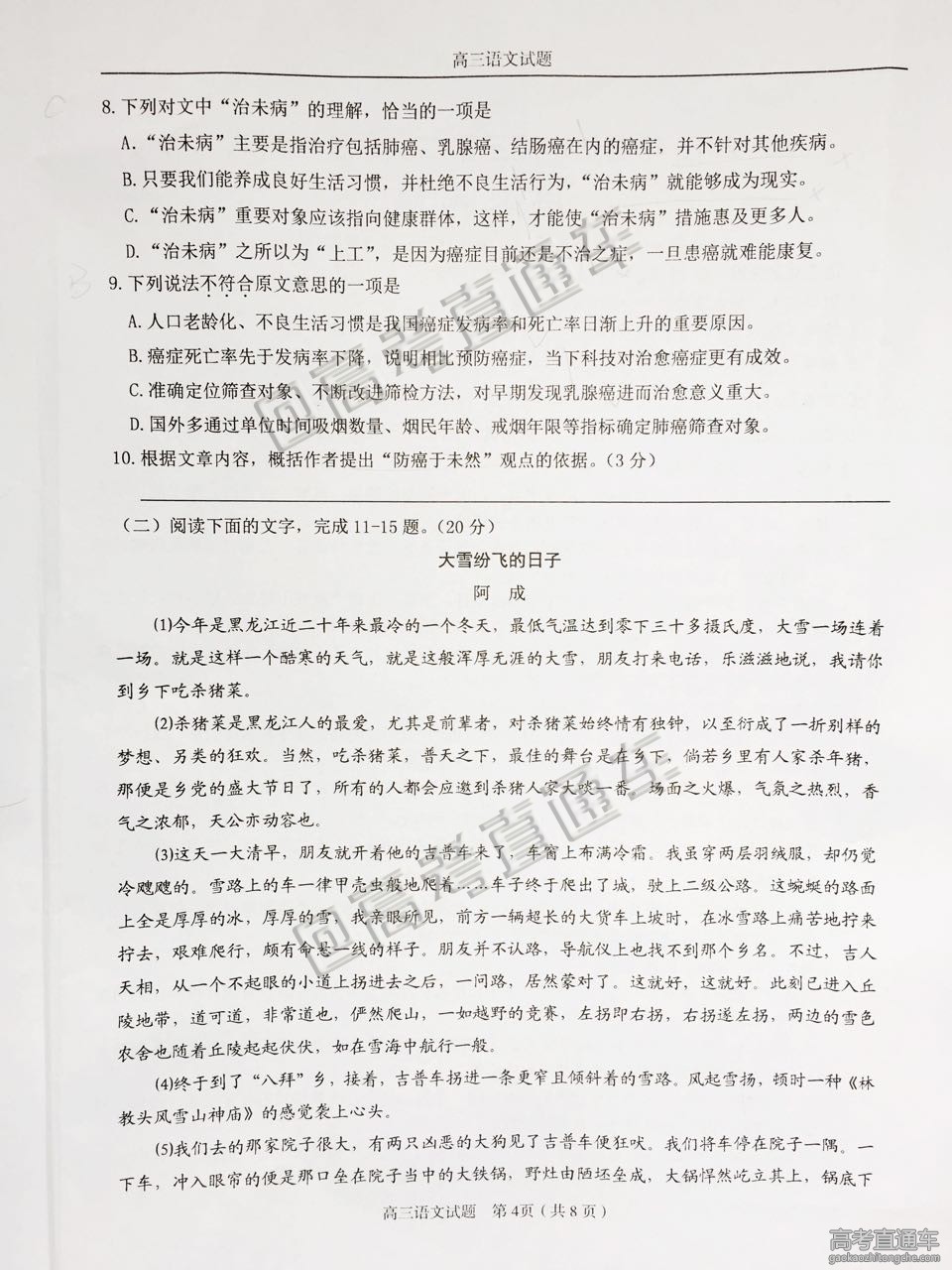 2016�㽭���ݸ߿���ģ��������