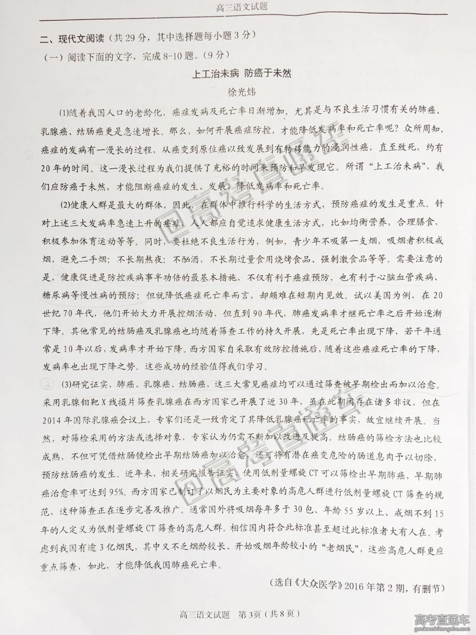 2016�㽭���ݸ߿���ģ��������