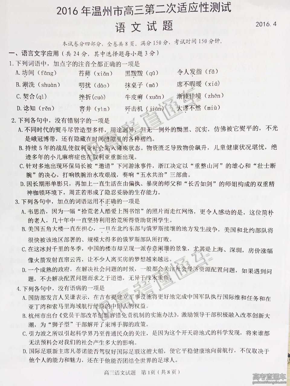 2016�㽭���ݸ߿���ģ��������