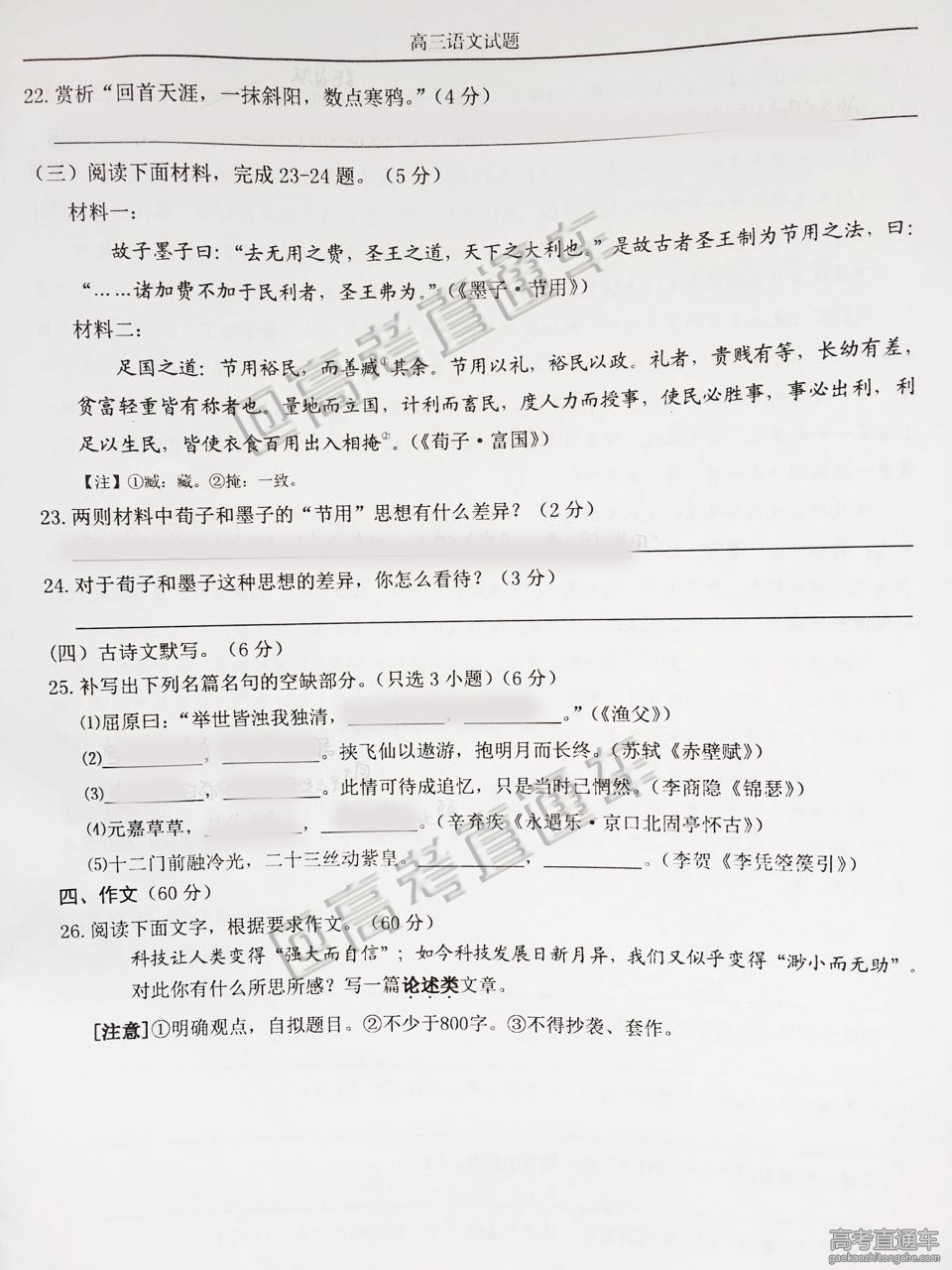 2016�㽭���ݸ߿���ģ��������