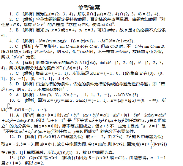 2017���ຣ�߿���ѧ�ۺ�����ѵ����һ��