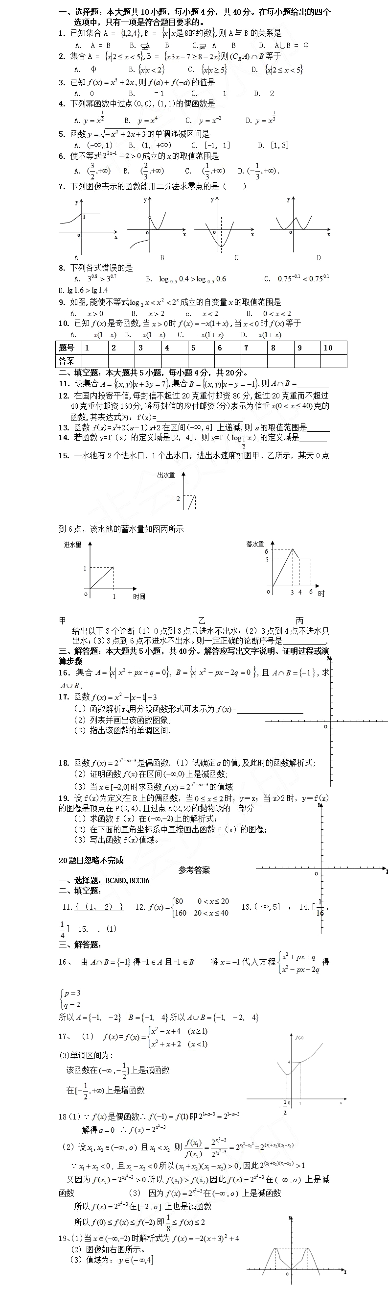 2019��߿���ѧ��ѡ���⼰�𰸣��壩