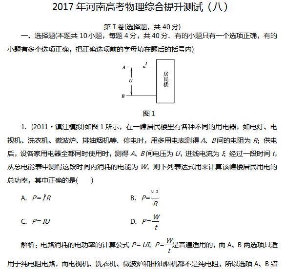 2017����ϸ߿������ۺ��������ԣ��ˣ�