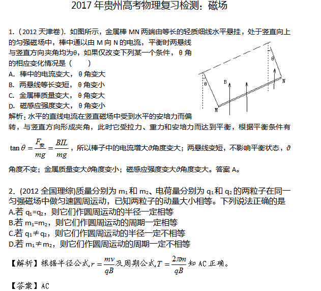2017����ݸ߿�������ϰ��⣺�ų�