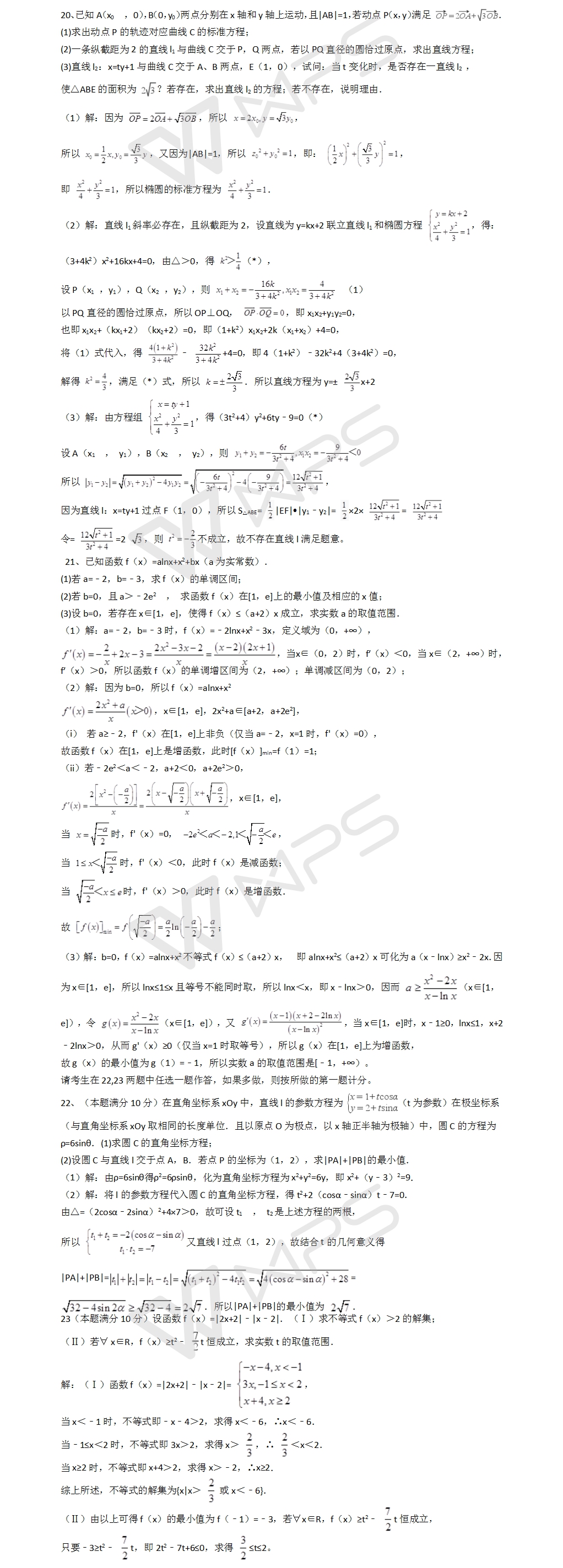 2018��߿�������ѧģ�����⼰�𰸣�8��