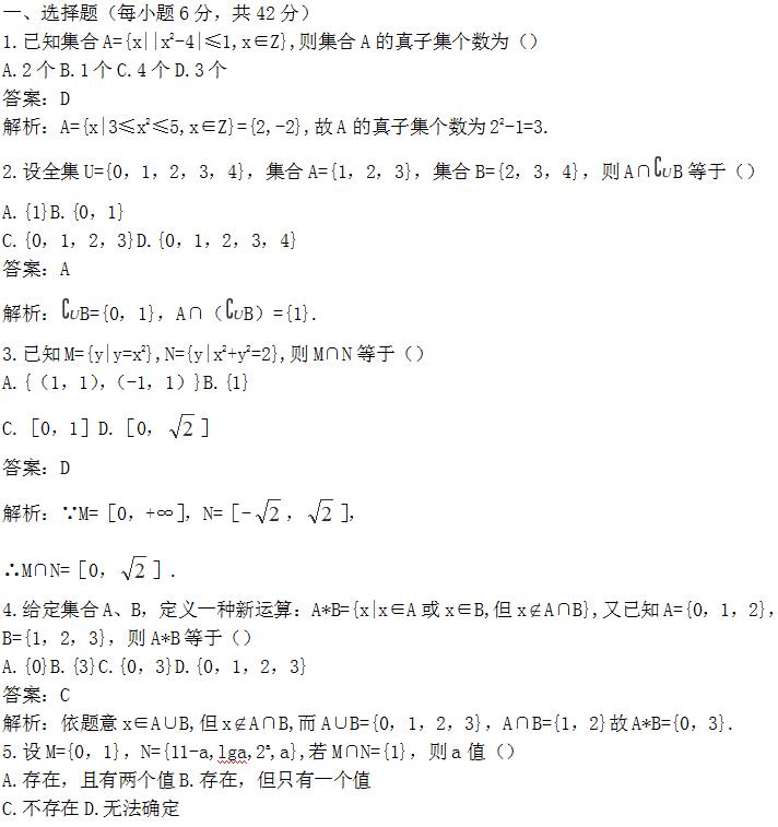 2018��߿���ѧ������ϰ���⼰�𰸣�9��