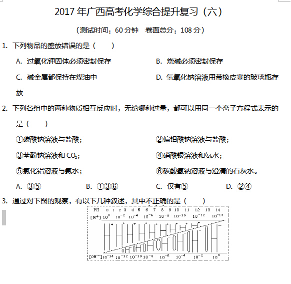 2017������߿���ѧ�ۺ�������ϰ������