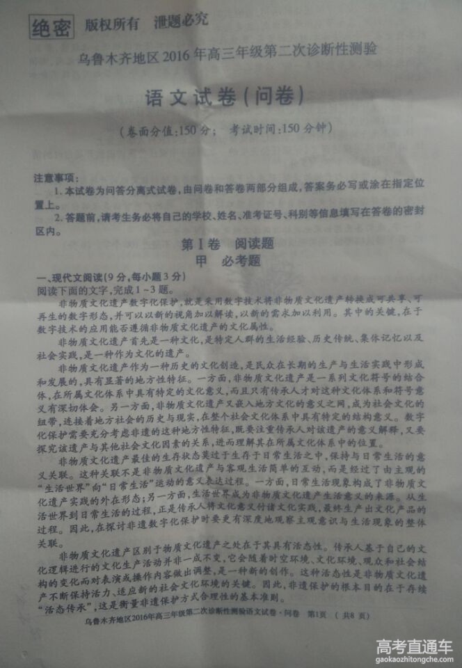 2016��³ľ��߿���ģ��������