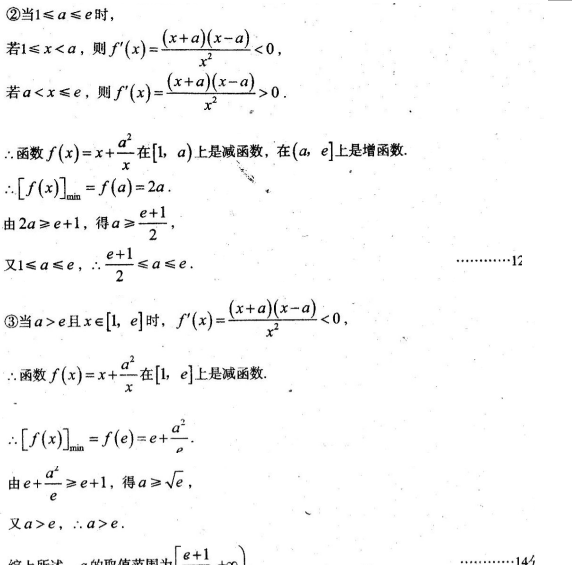 2017年福建高考数学基础训练(一)
