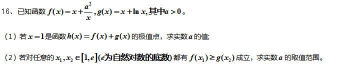 2017年福建高考数学基础训练(一)