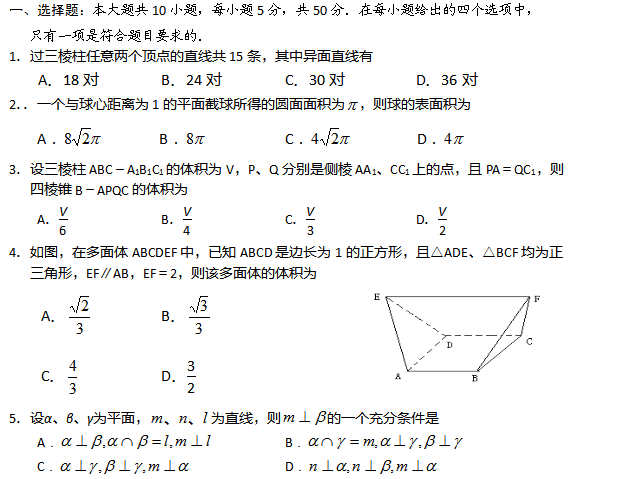 2017年安徽高考数学基础训练试题(四)