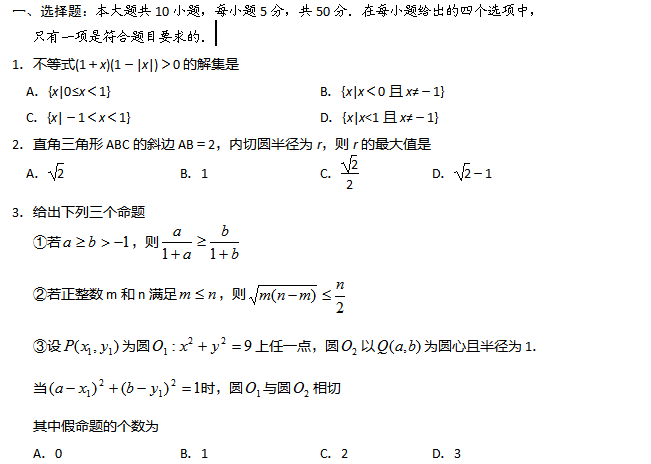 2017�갲�ո߿���ѧ����ѵ�����⣨һ��