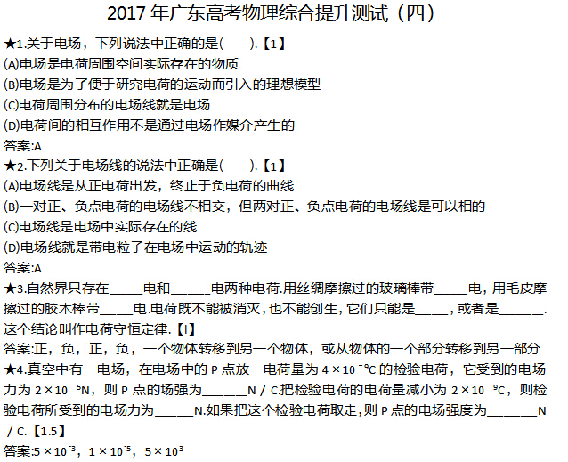 2017��㶫�߿����������������ԣ��ģ�