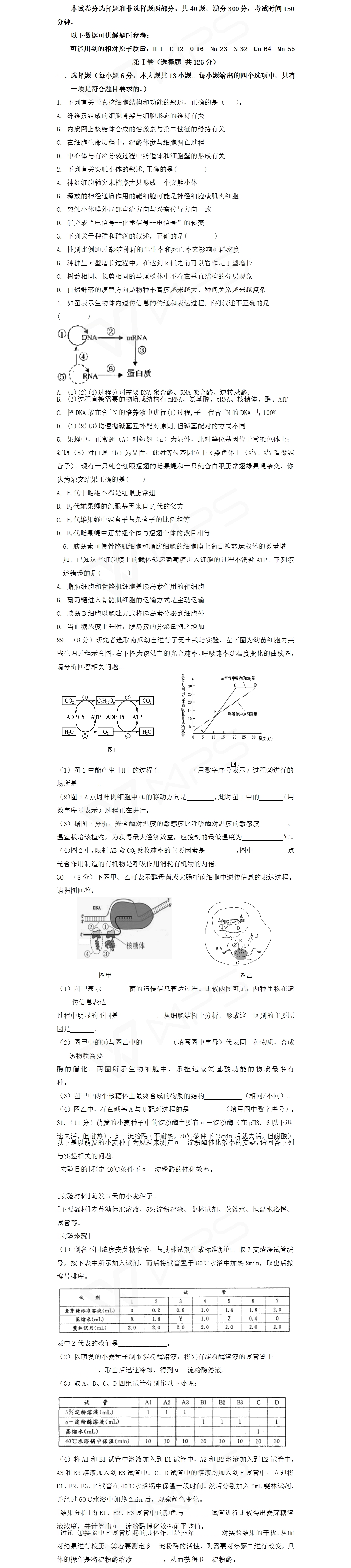 2018��߿����￼ǰ���ģ�����⼰�𰸣�6��