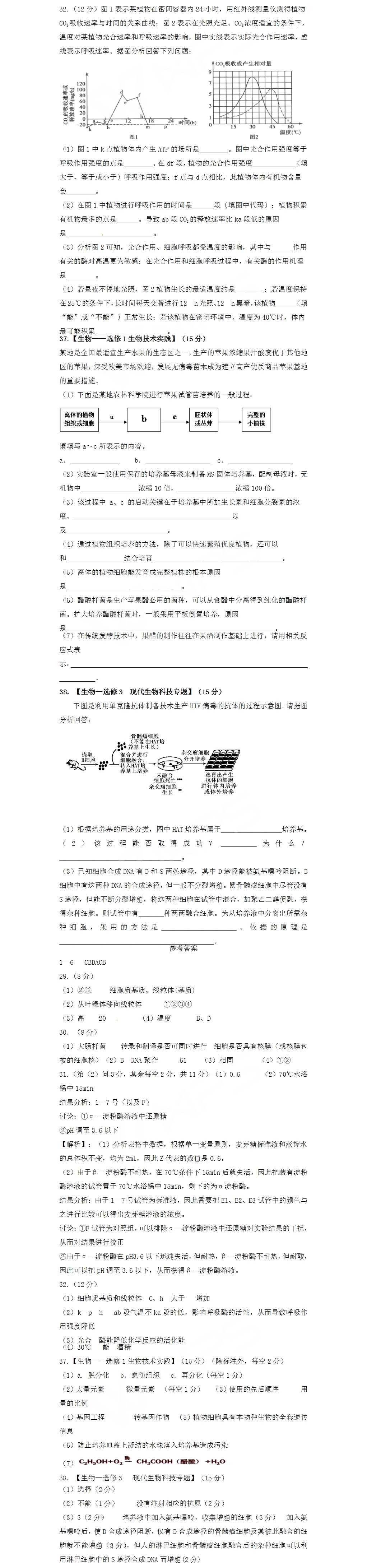 2018��߿����￼ǰ���ģ�����⼰�𰸣�6��