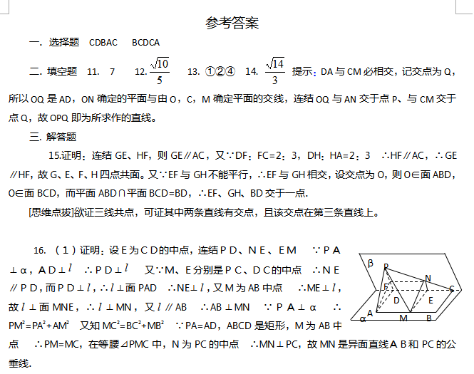 2017����ϸ߿���ѧ������ϰ���壩