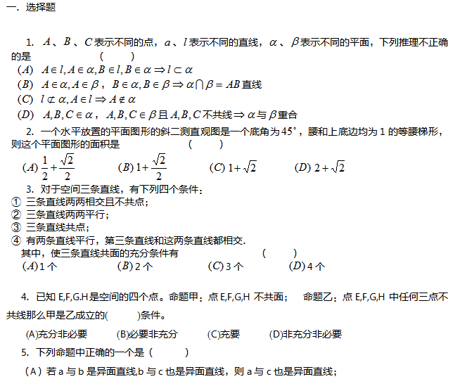 2017����ϸ߿���ѧ������ϰ���壩